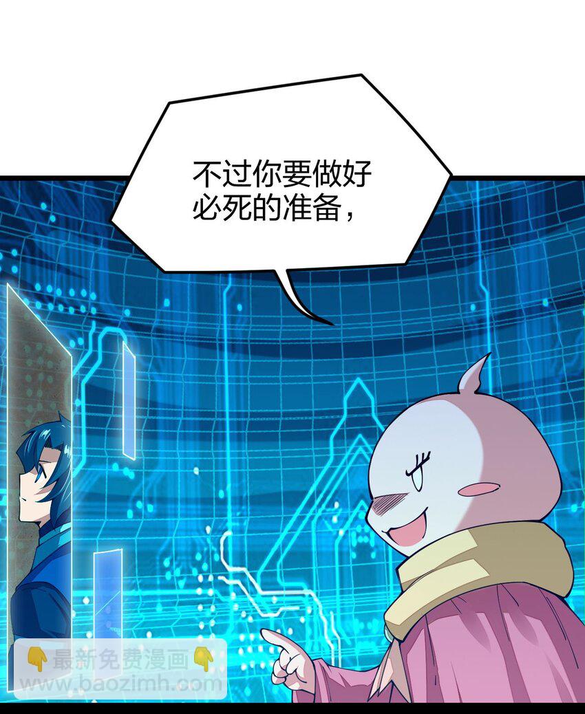 026 两点之间当然是直线最短啦(1/2)-第26话