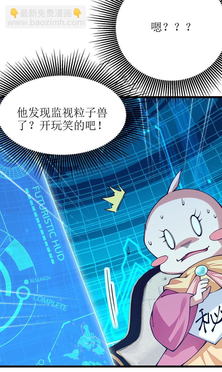 026 两点之间当然是直线最短啦(1/2)-第26话