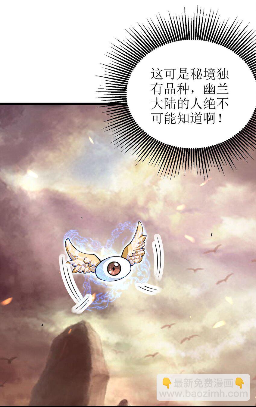 026 两点之间当然是直线最短啦(1/2)-第26话