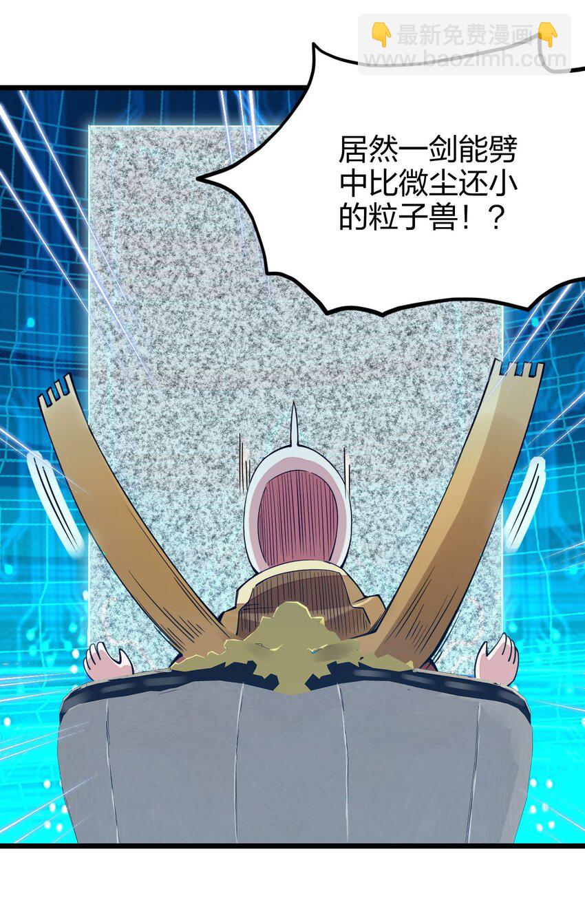 026 两点之间当然是直线最短啦(1/2)-第26话