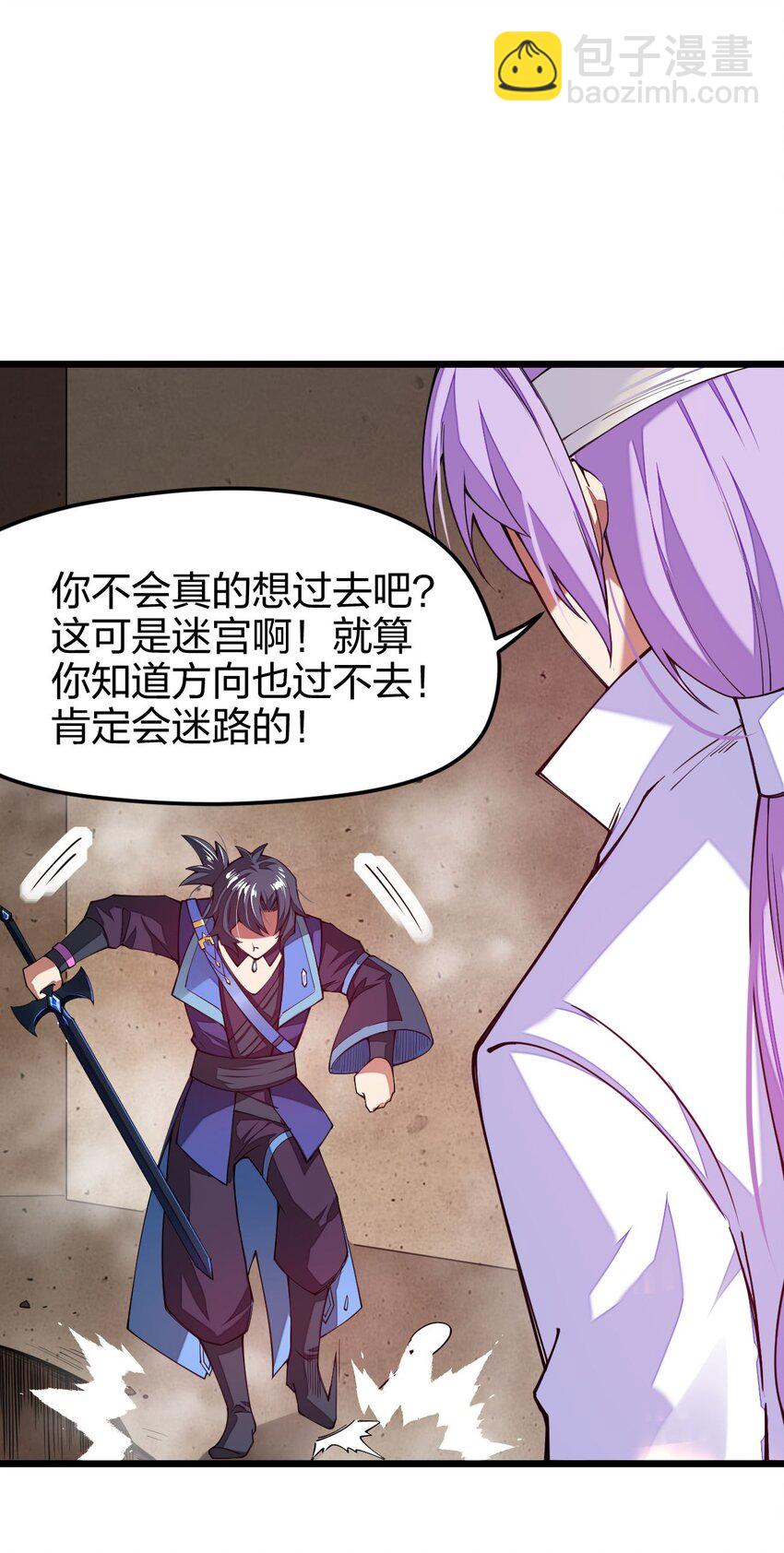 026 两点之间当然是直线最短啦(1/2)-第26话