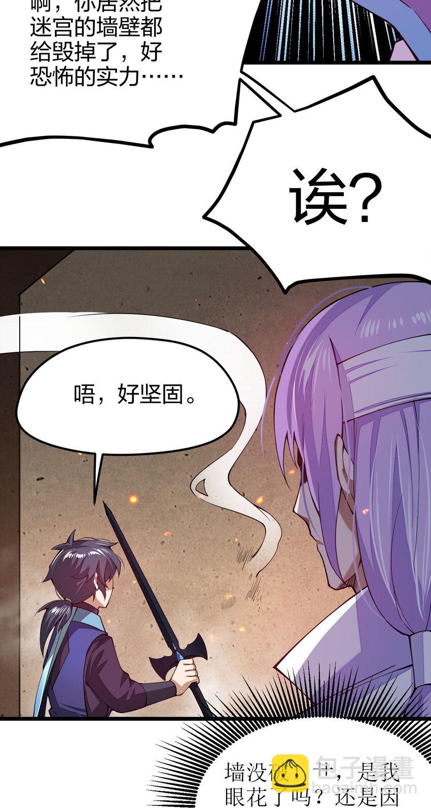026 两点之间当然是直线最短啦(1/2)-第26话