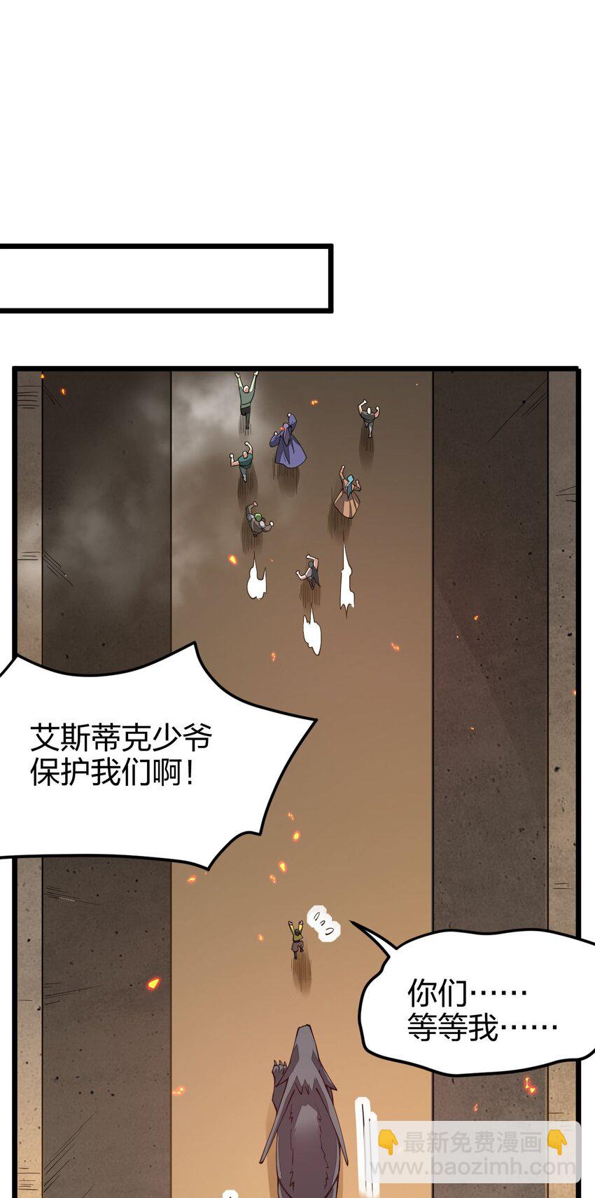 026 两点之间当然是直线最短啦(1/2)-第26话