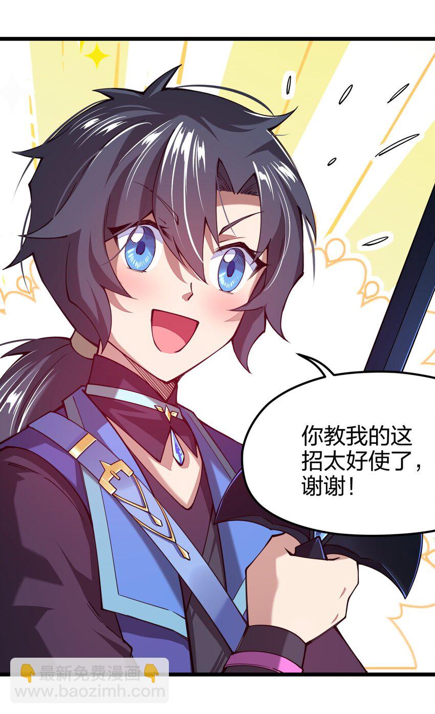 026 两点之间当然是直线最短啦(1/2)-第26话