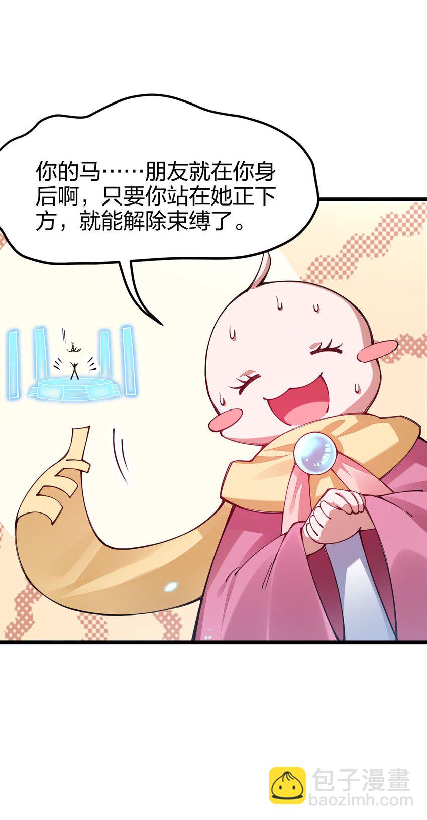 028 这才是男人的雄风啊(1/2)-第28话