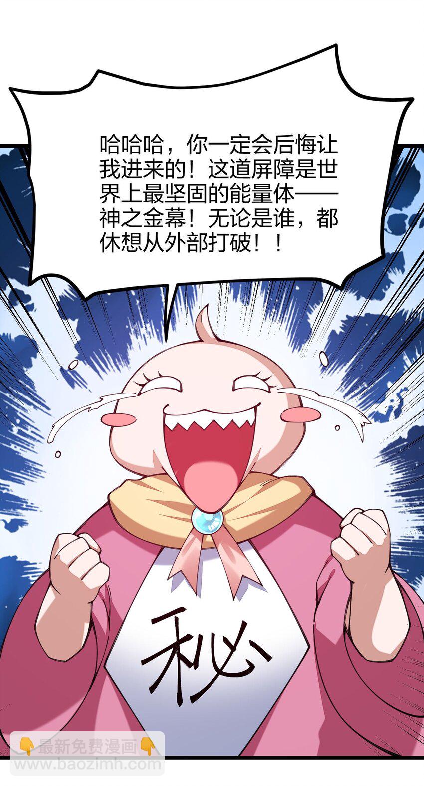 028 这才是男人的雄风啊(1/2)-第28话