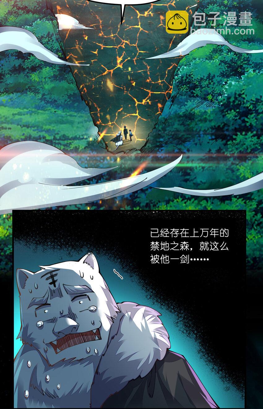 004 我好像强过头了(1/2)-第4话