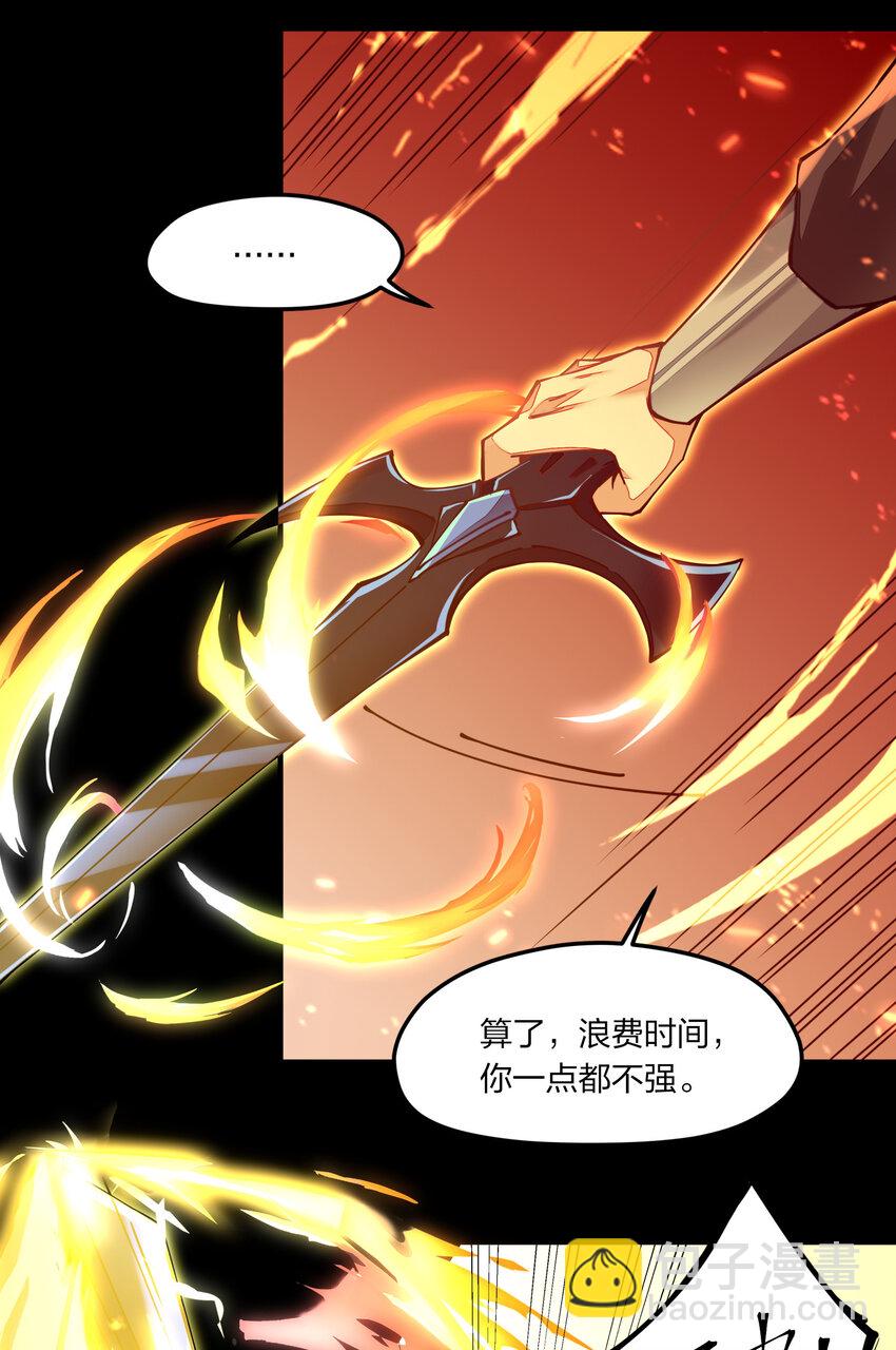 004 我好像强过头了(1/2)-第4话