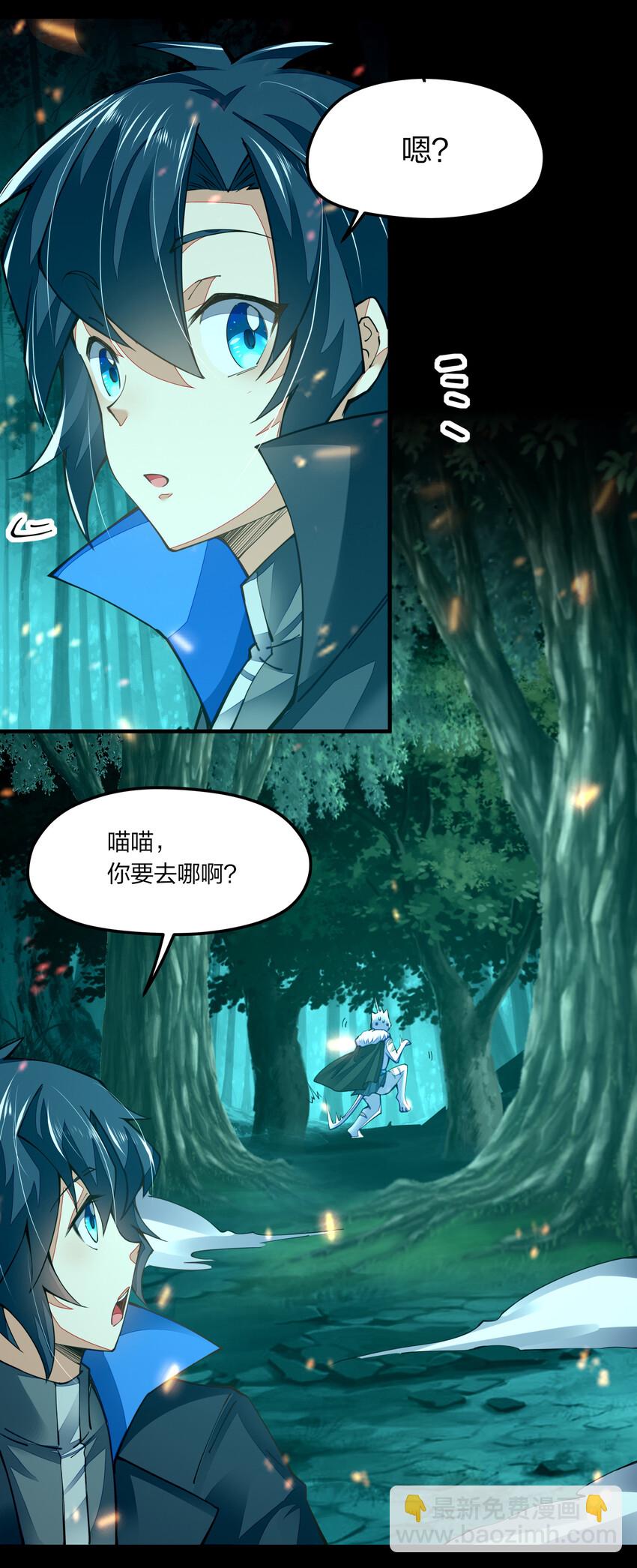 004 我好像强过头了(1/2)-第4话
