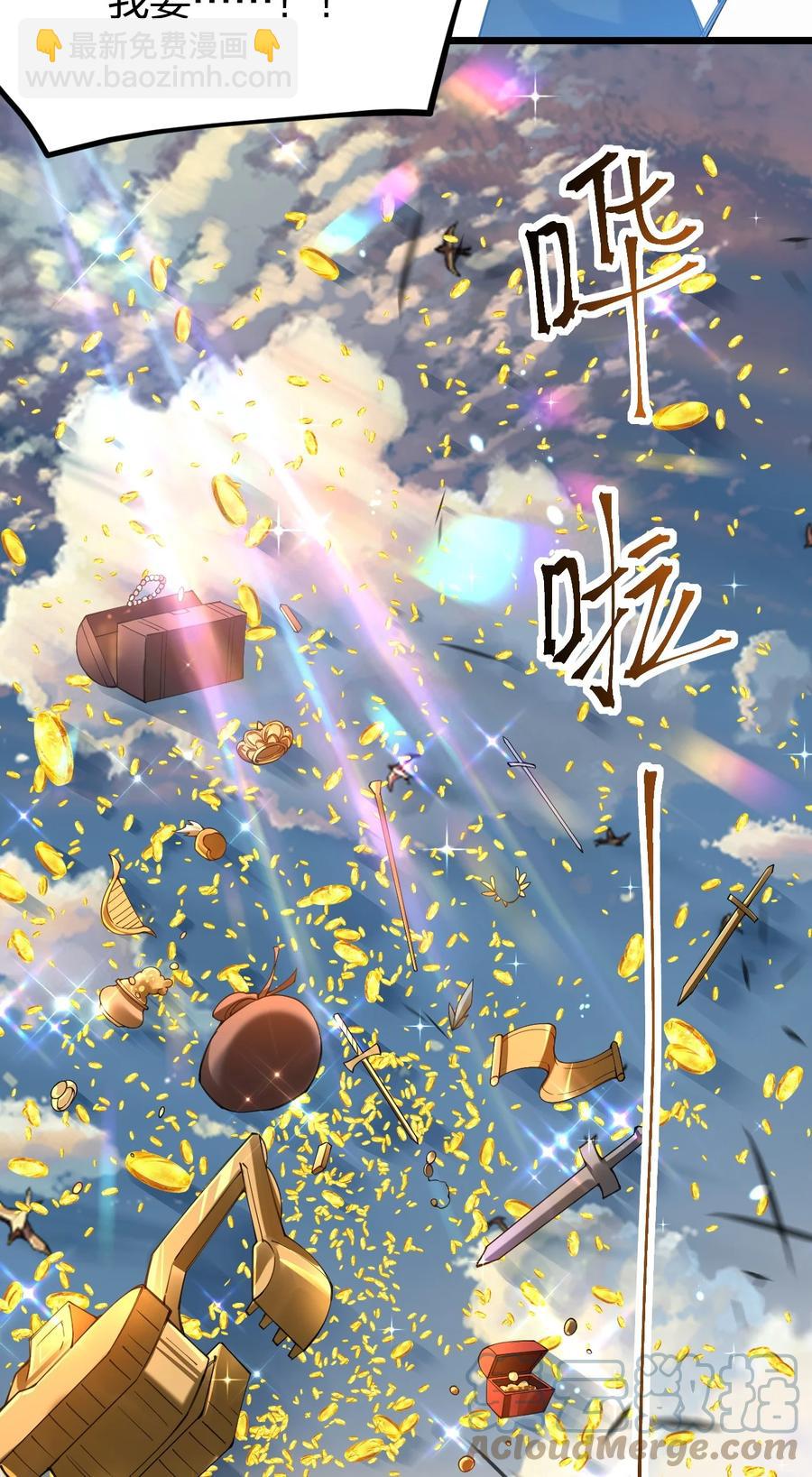 032 主角就可以为所欲为吗？(1/2)-第32话