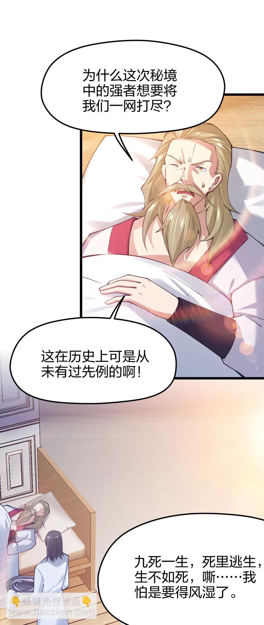 032 主角就可以为所欲为吗？(1/2)-第32话