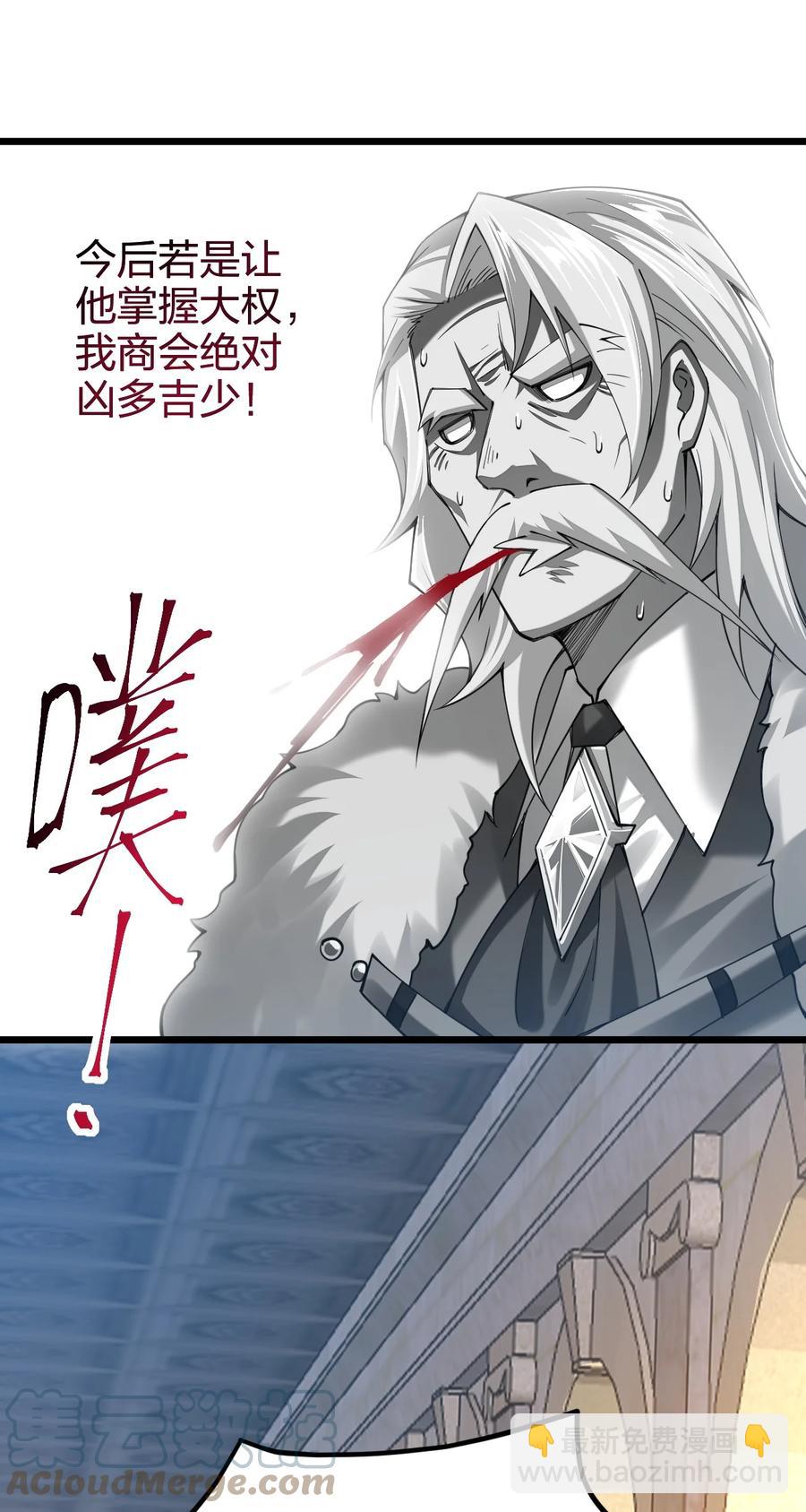032 主角就可以为所欲为吗？(1/2)-第32话