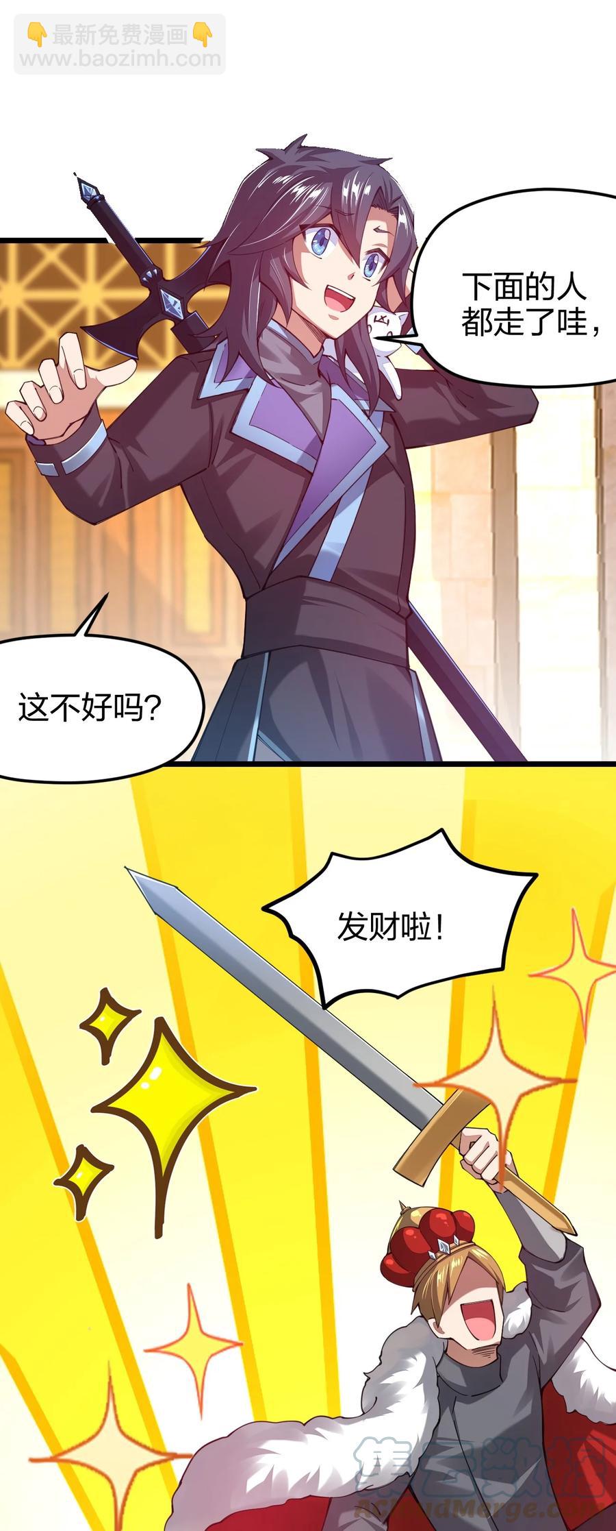 032 主角就可以为所欲为吗？(1/2)-第32话