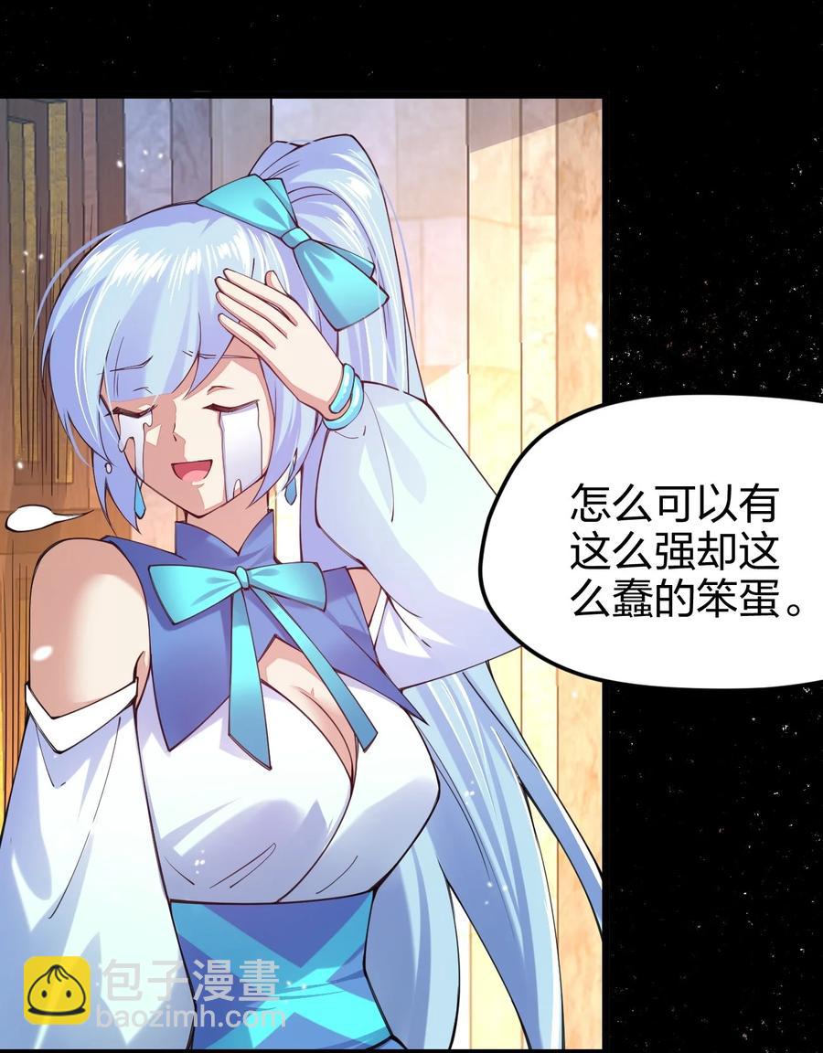 032 主角就可以为所欲为吗？(1/2)-第32话