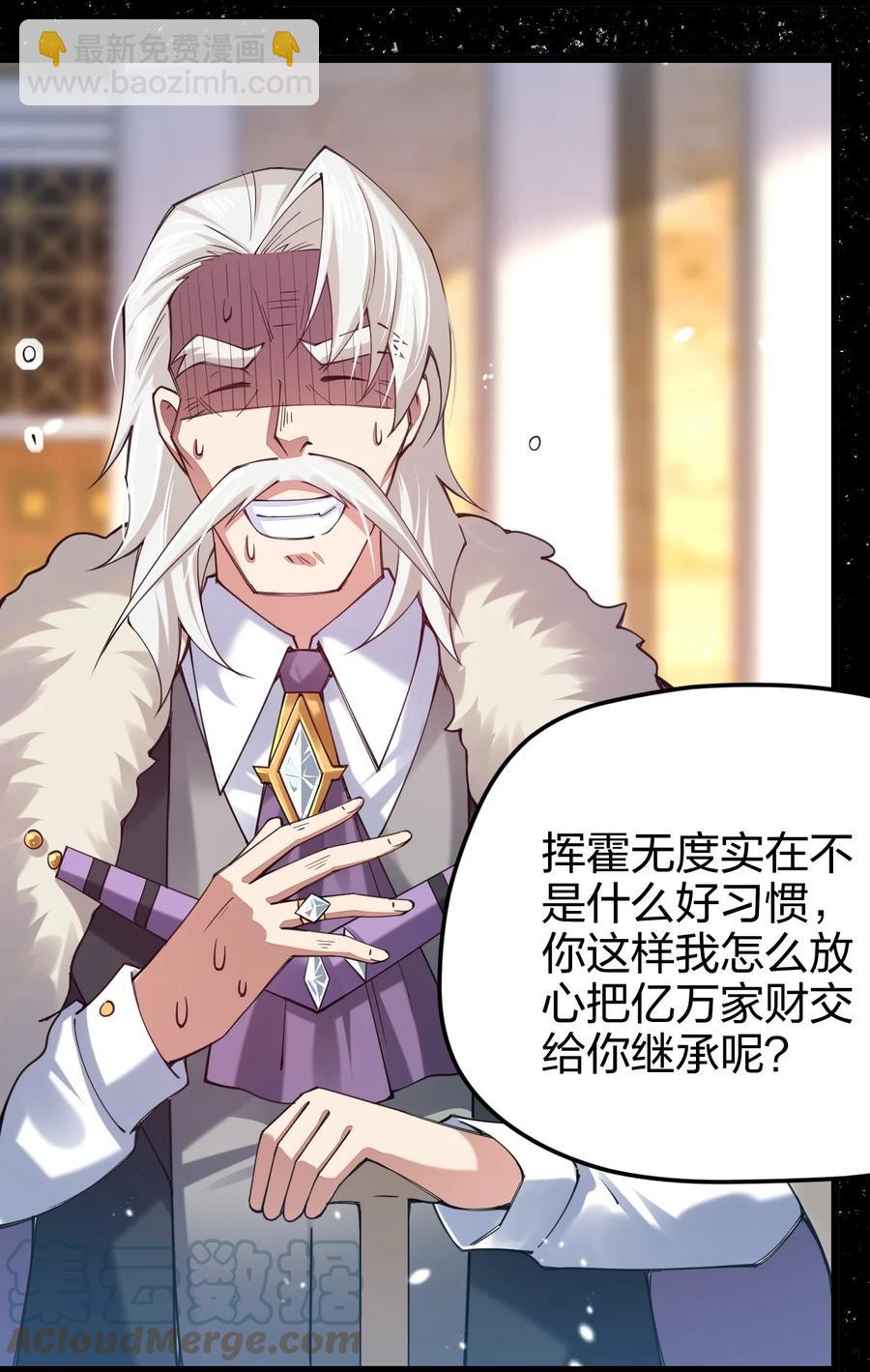032 主角就可以为所欲为吗？(1/2)-第32话