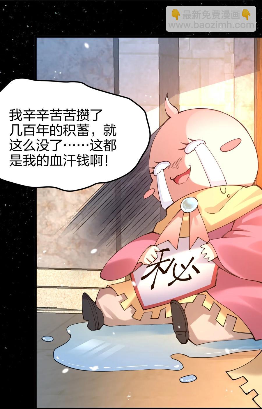 032 主角就可以为所欲为吗？(1/2)-第32话