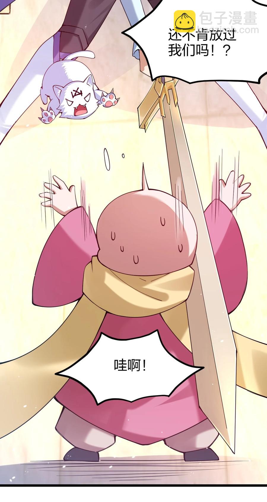 032 主角就可以为所欲为吗？(1/2)-第32话