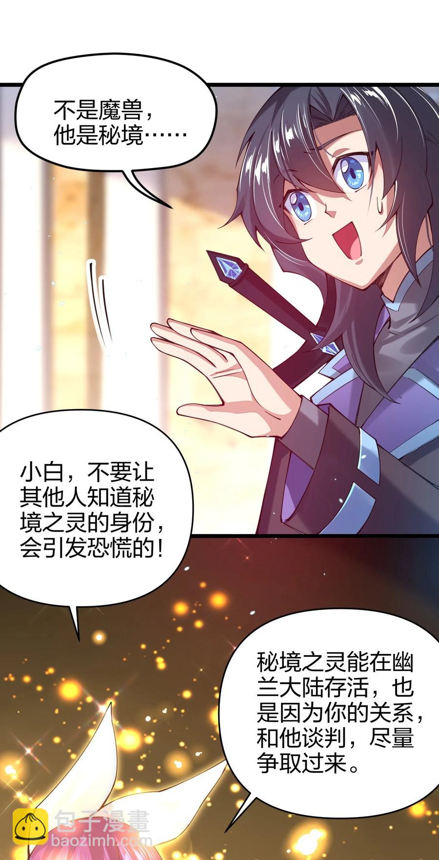 032 主角就可以为所欲为吗？(1/2)-第32话