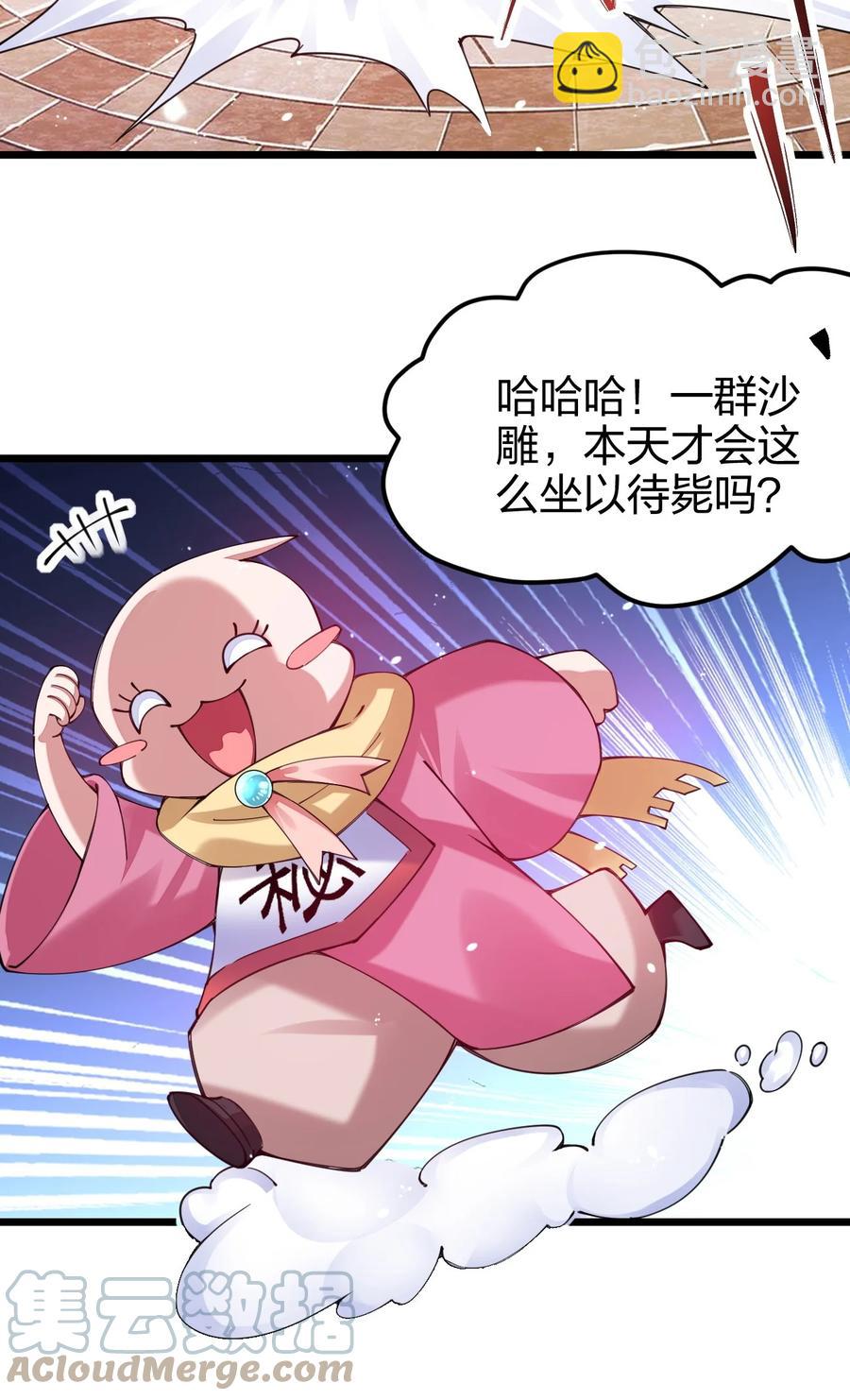 032 主角就可以为所欲为吗？(1/2)-第32话