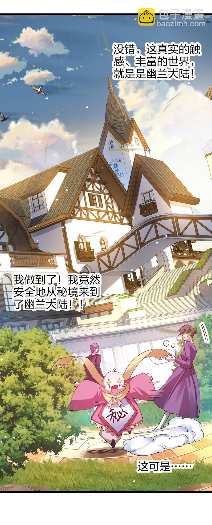 032 主角就可以为所欲为吗？(1/2)-第32话