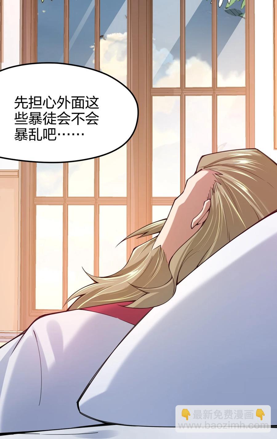 032 主角就可以为所欲为吗？(1/2)-第32话