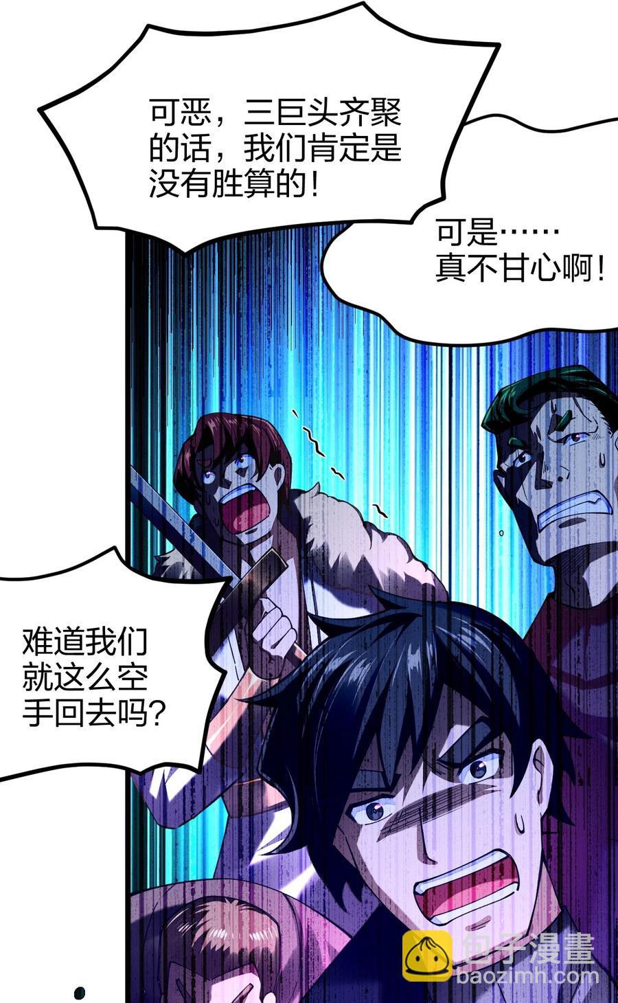 032 主角就可以为所欲为吗？(1/2)-第32话