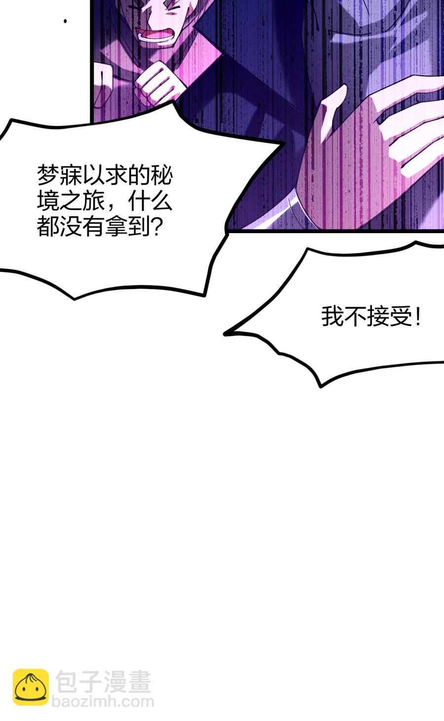 032 主角就可以为所欲为吗？(1/2)-第32话