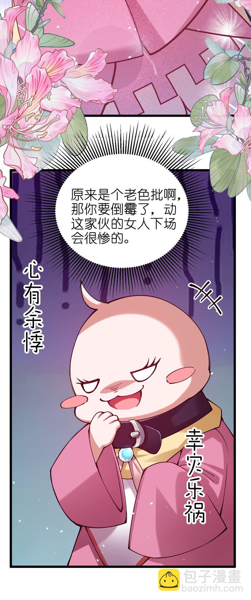 034 小伙子，用力点不要怜惜我！(1/2)-第34话