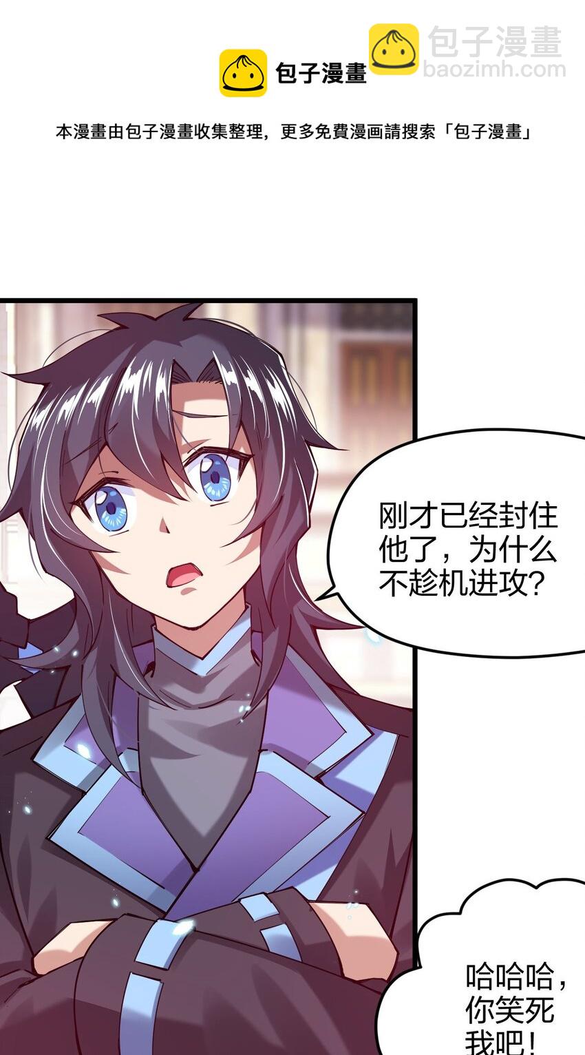 035 我是666666号(1/2)-第36话