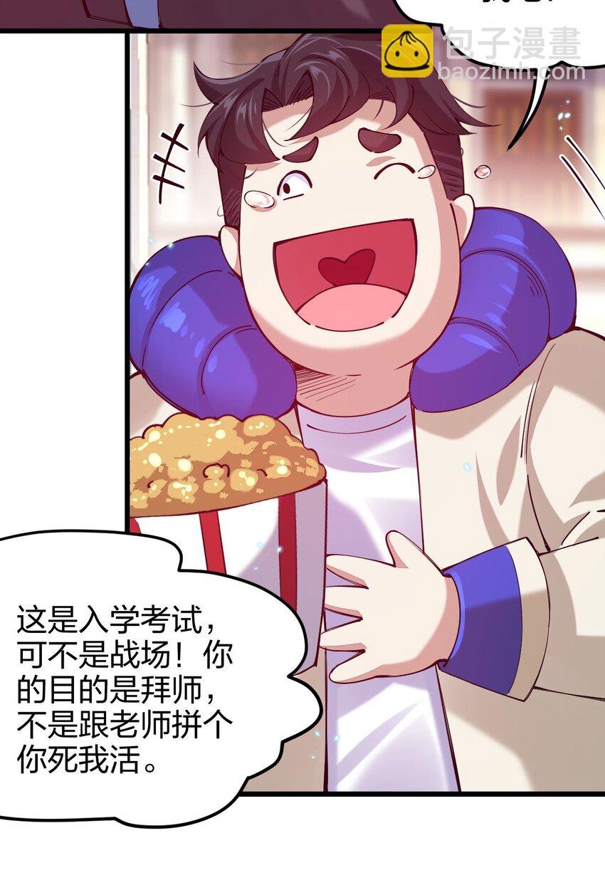 035 我是666666号(1/2)-第36话