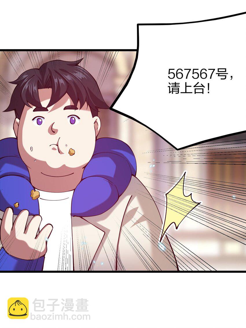 035 我是666666号(1/2)-第36话
