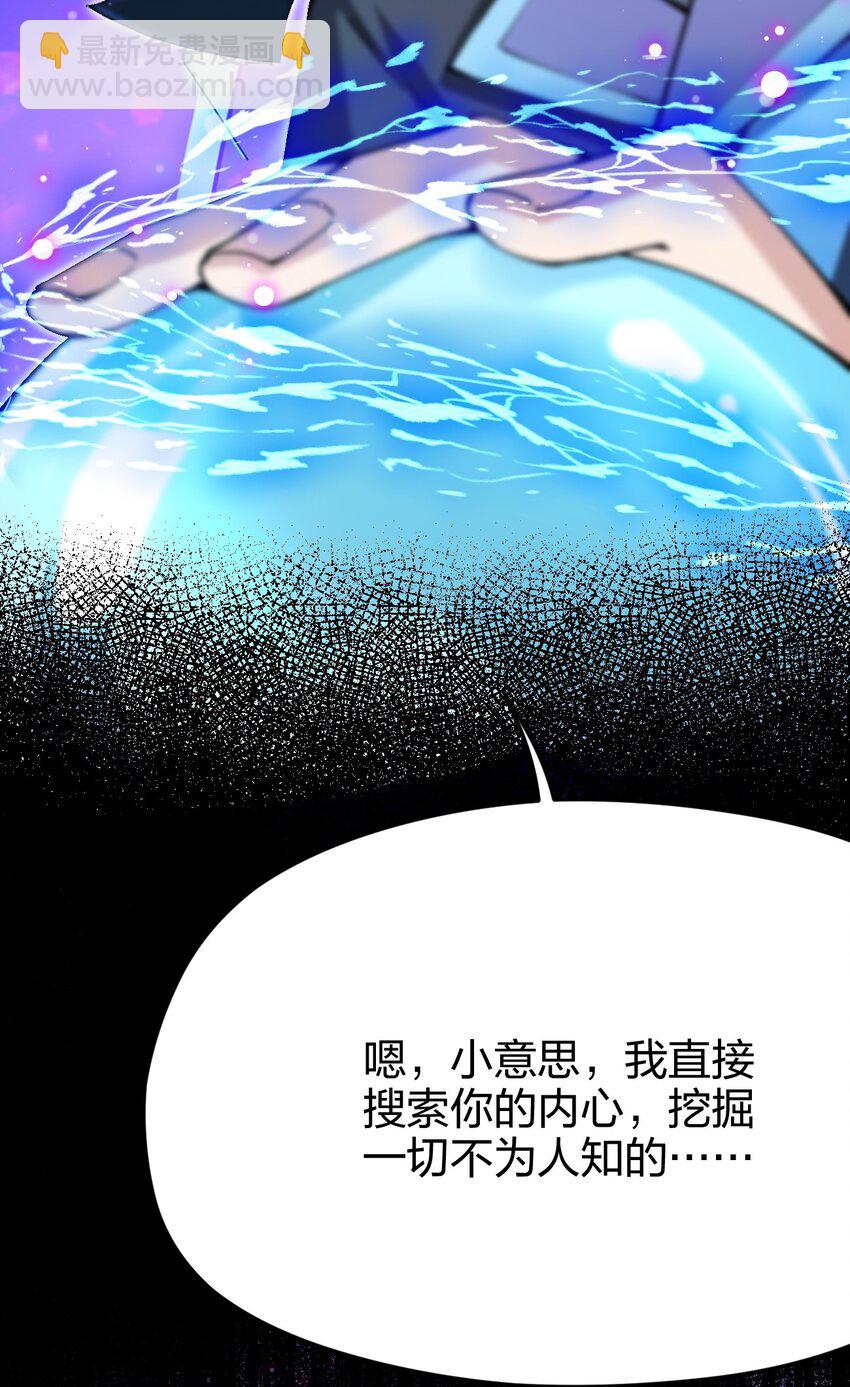 037 总有妹子妄想取代美食的地位(1/2)-第38话