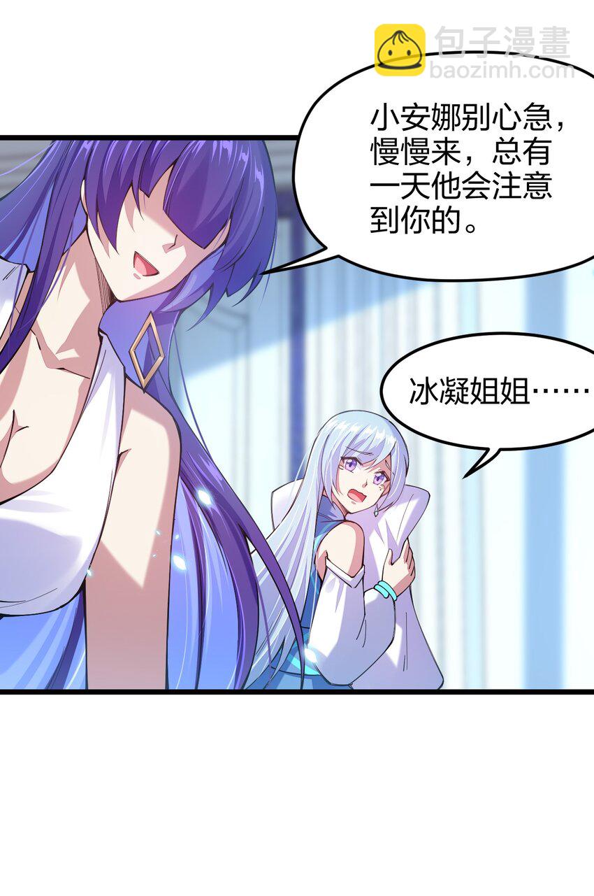 039 目标：大名鼎鼎的F班(1/2)-第40话