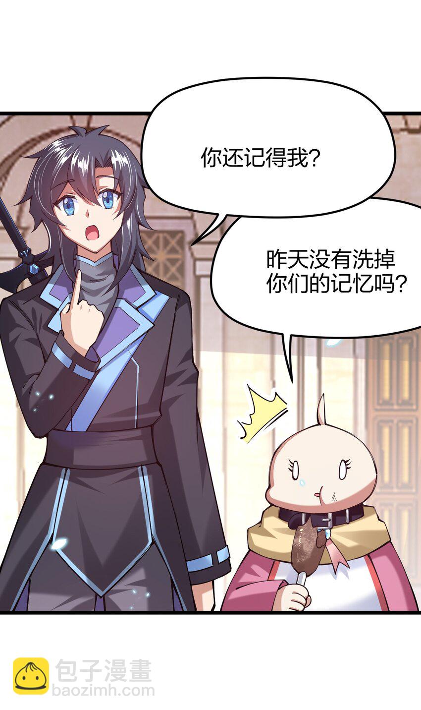 039 目标：大名鼎鼎的F班(1/2)-第40话