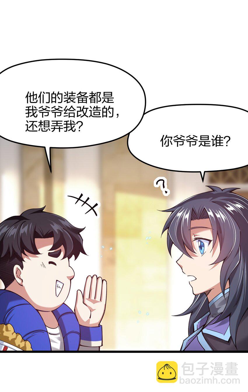 039 目标：大名鼎鼎的F班(1/2)-第40话