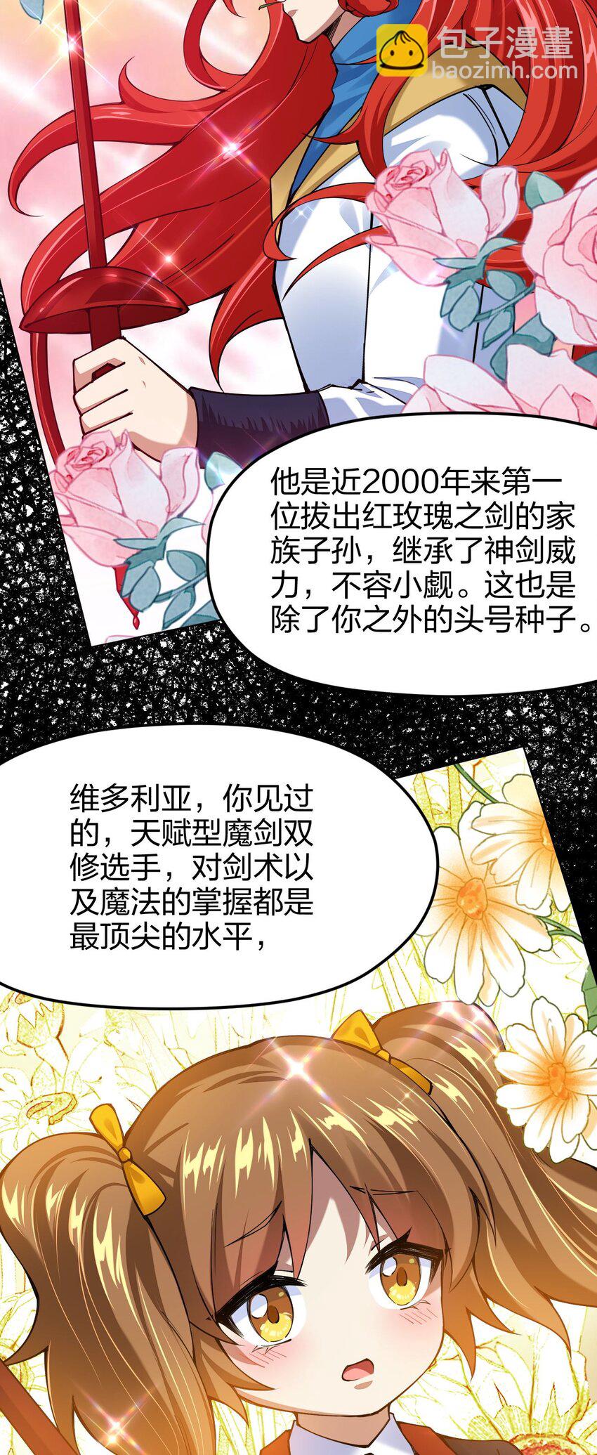 039 目标：大名鼎鼎的F班(1/2)-第40话