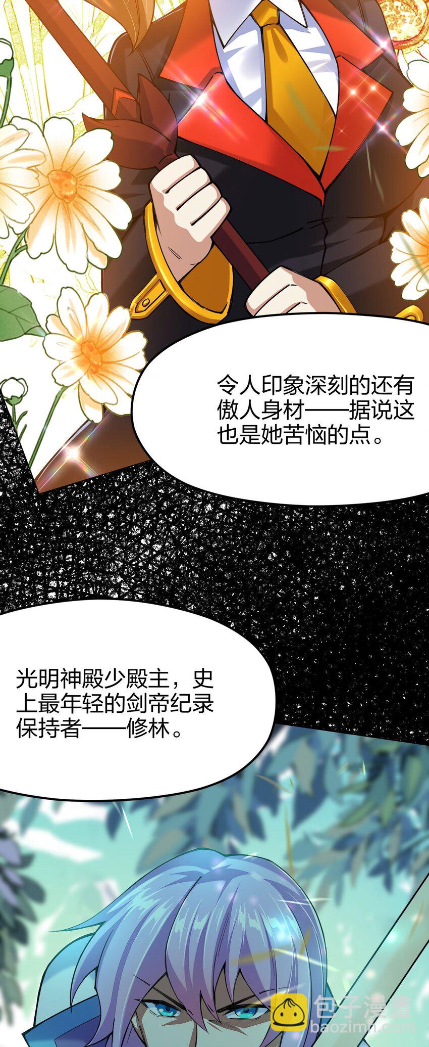 039 目标：大名鼎鼎的F班(1/2)-第40话