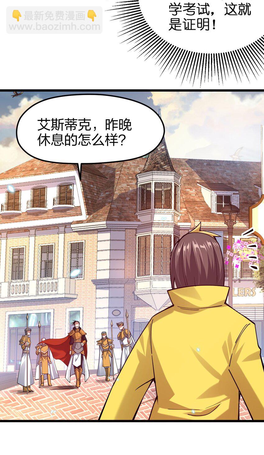 039 目标：大名鼎鼎的F班(1/2)-第40话