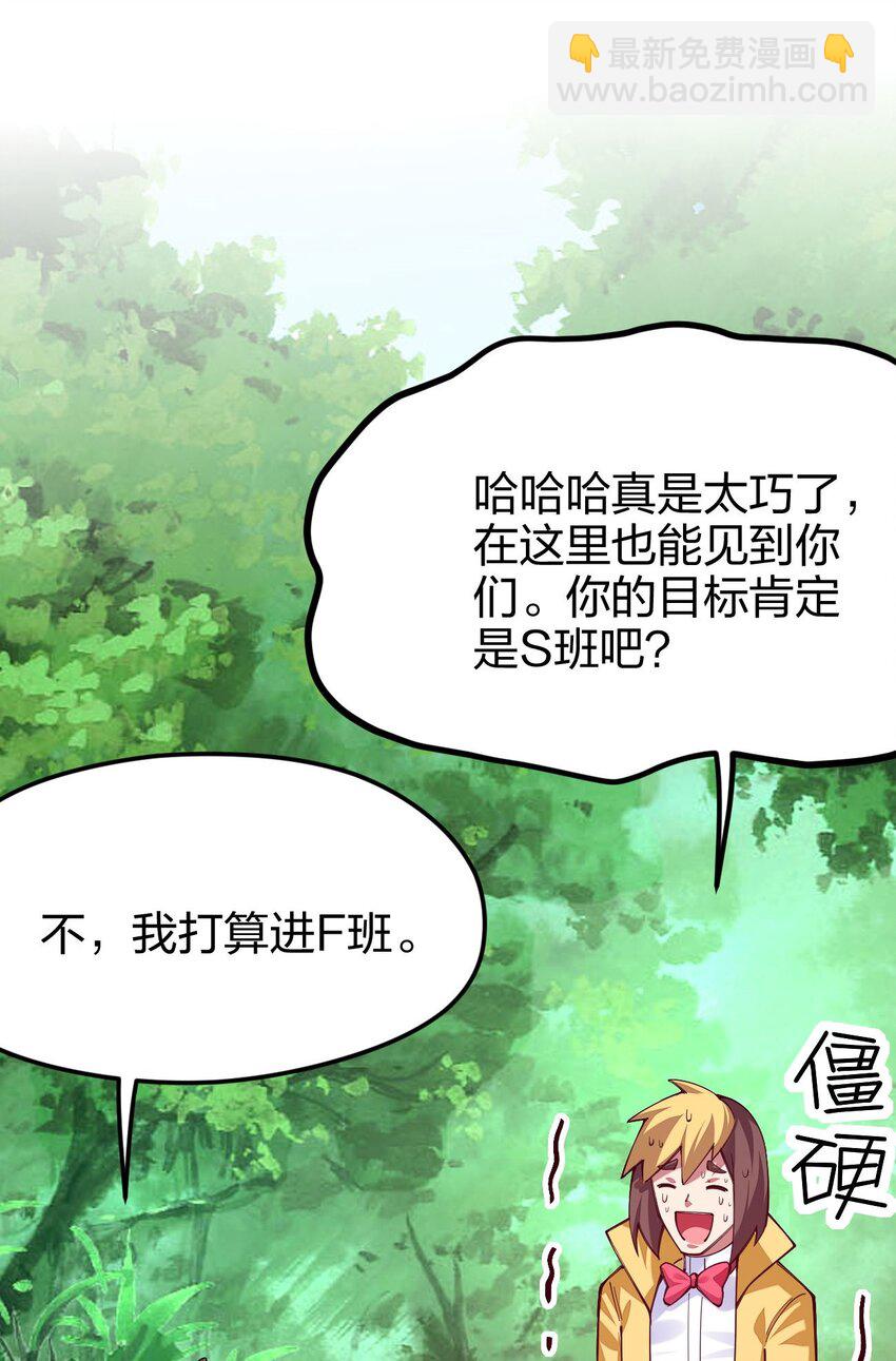 041 夜小白，我要向你复仇！(1/2)-第42话