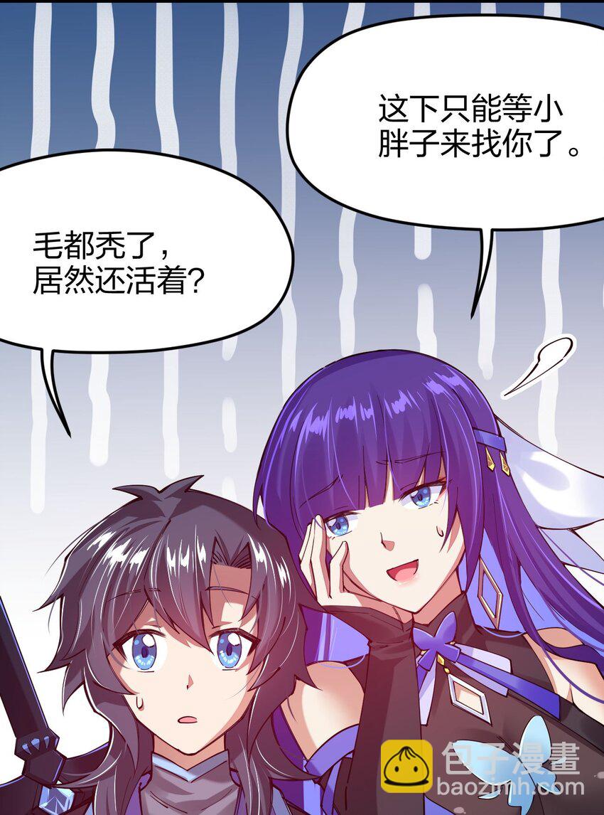 041 夜小白，我要向你复仇！(1/2)-第42话