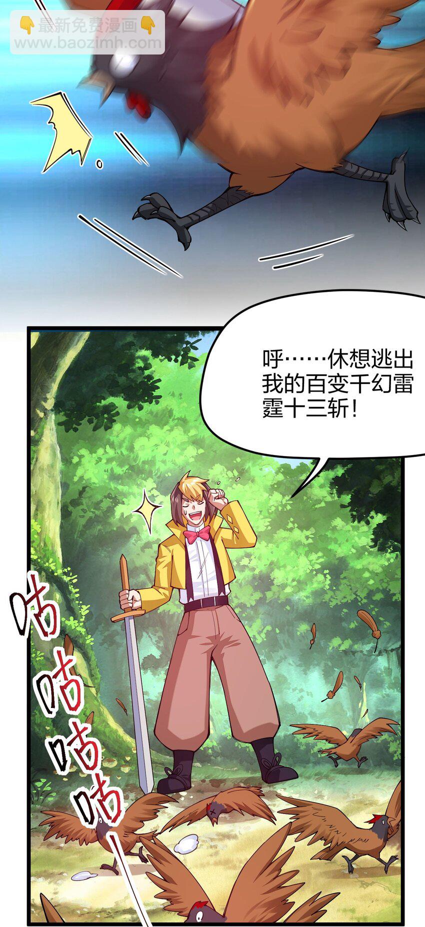 041 夜小白，我要向你复仇！(1/2)-第42话