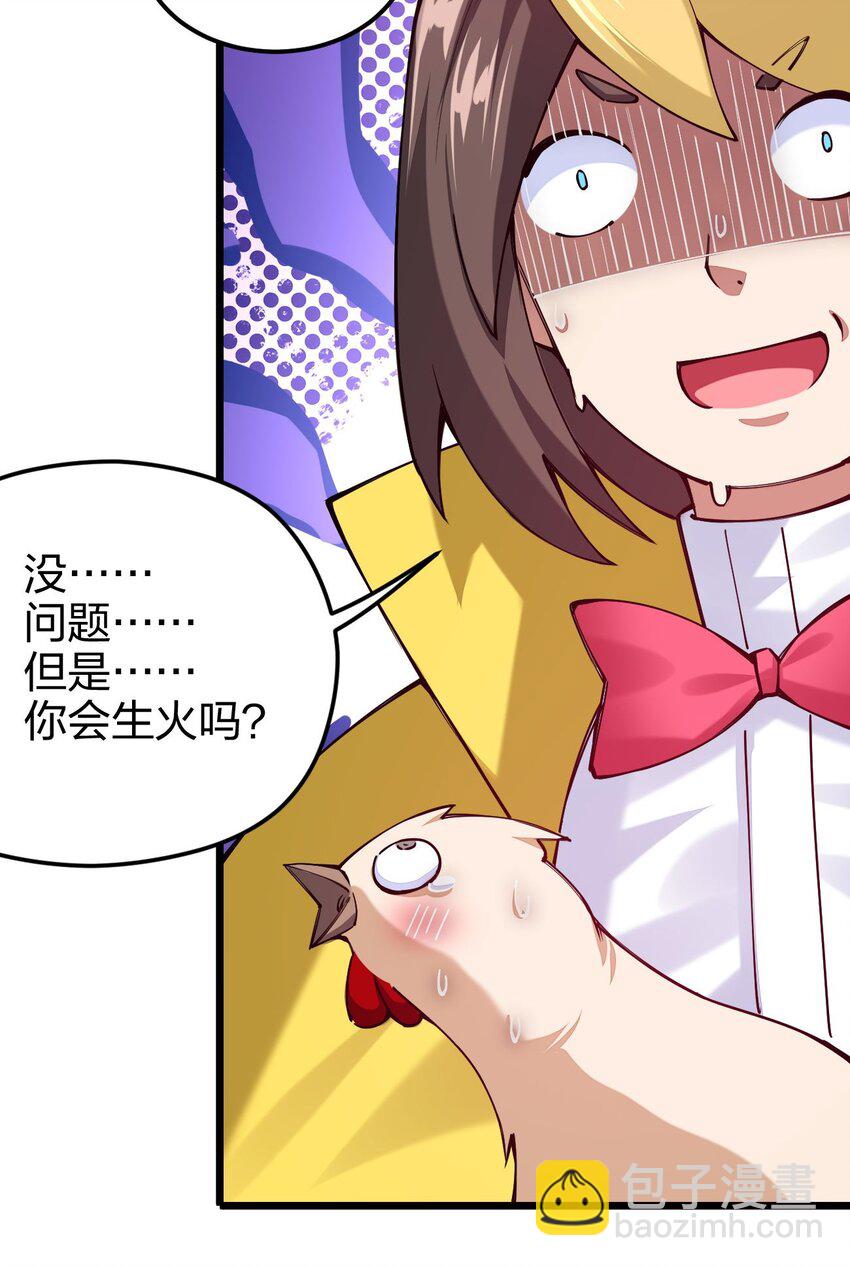 041 夜小白，我要向你复仇！(1/2)-第42话