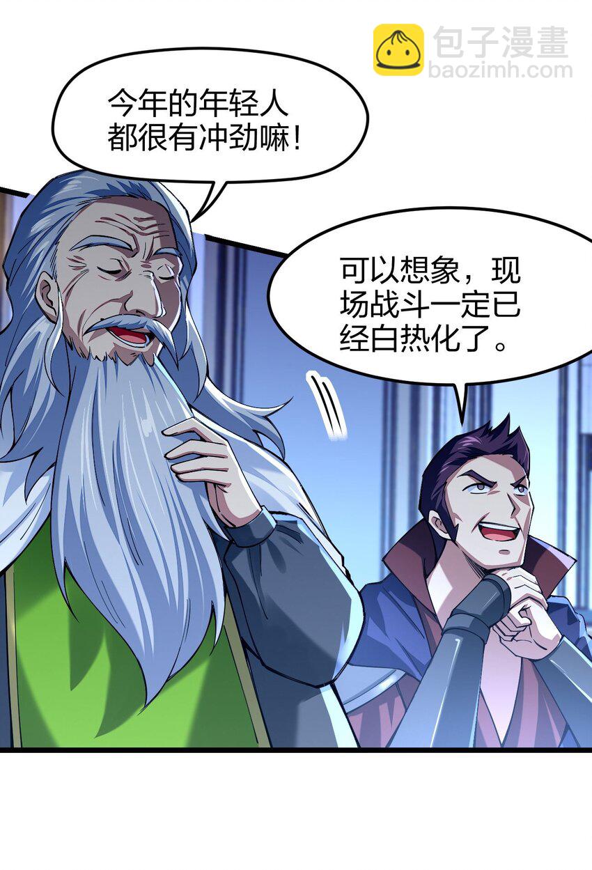 041 夜小白，我要向你复仇！(1/2)-第42话
