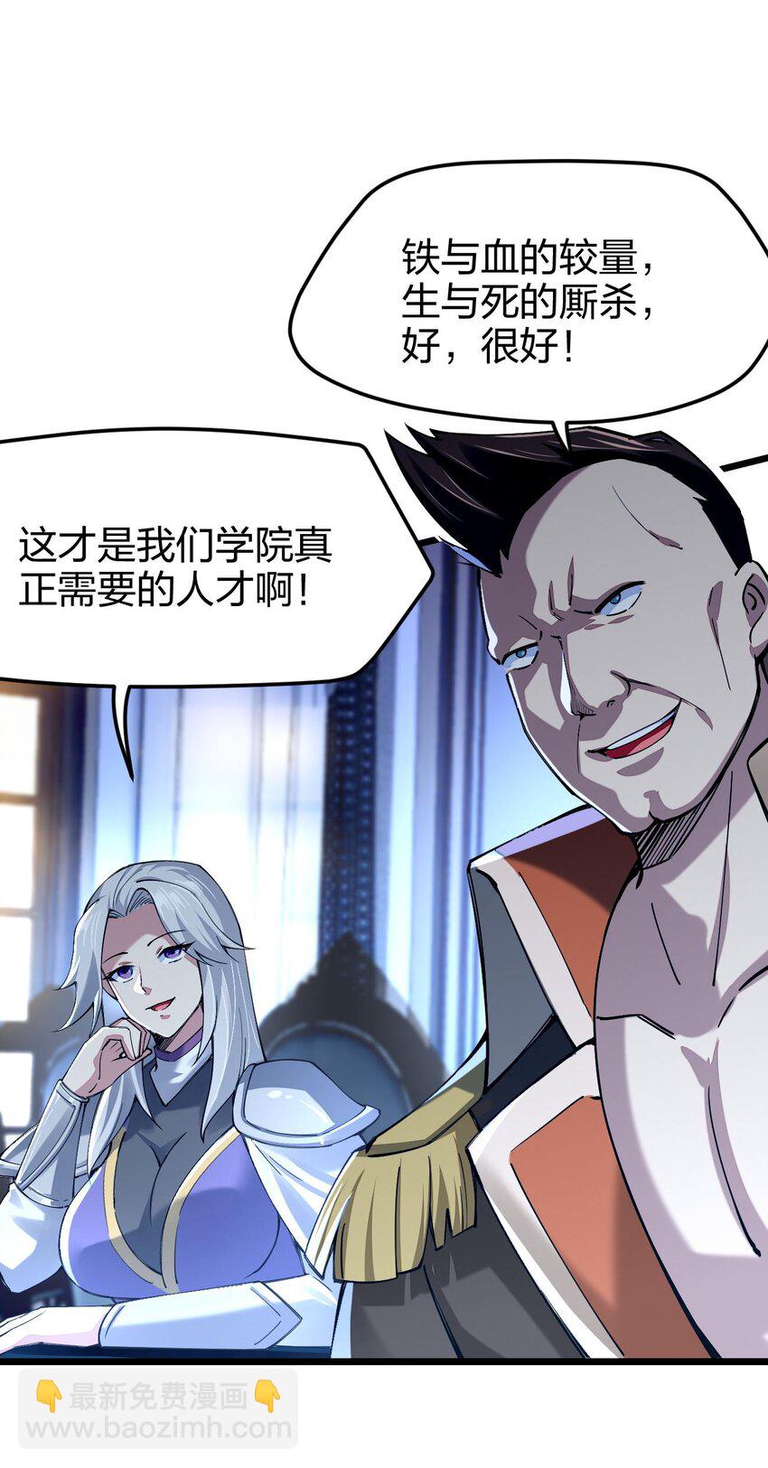 041 夜小白，我要向你复仇！(1/2)-第42话