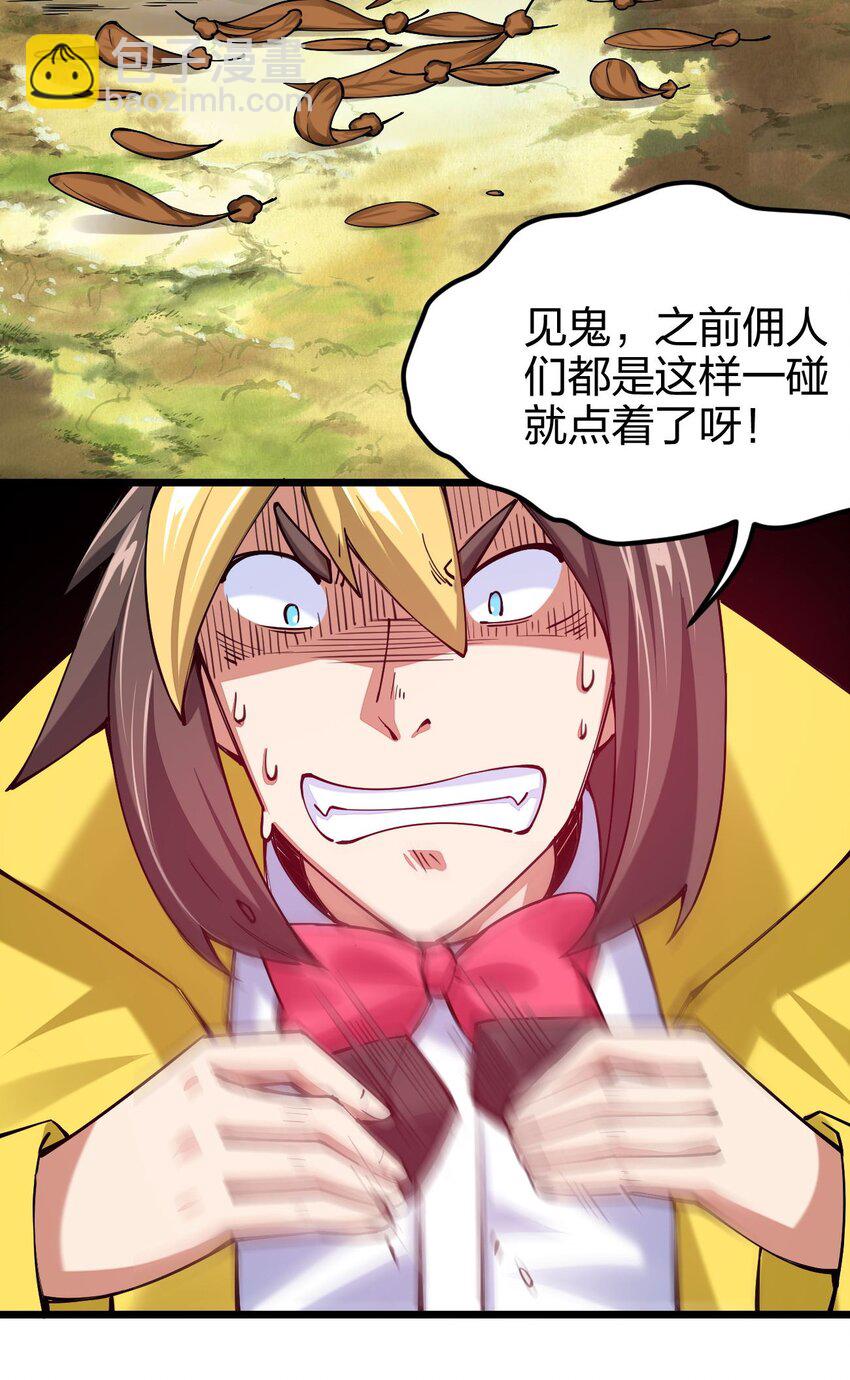 041 夜小白，我要向你复仇！(1/2)-第42话