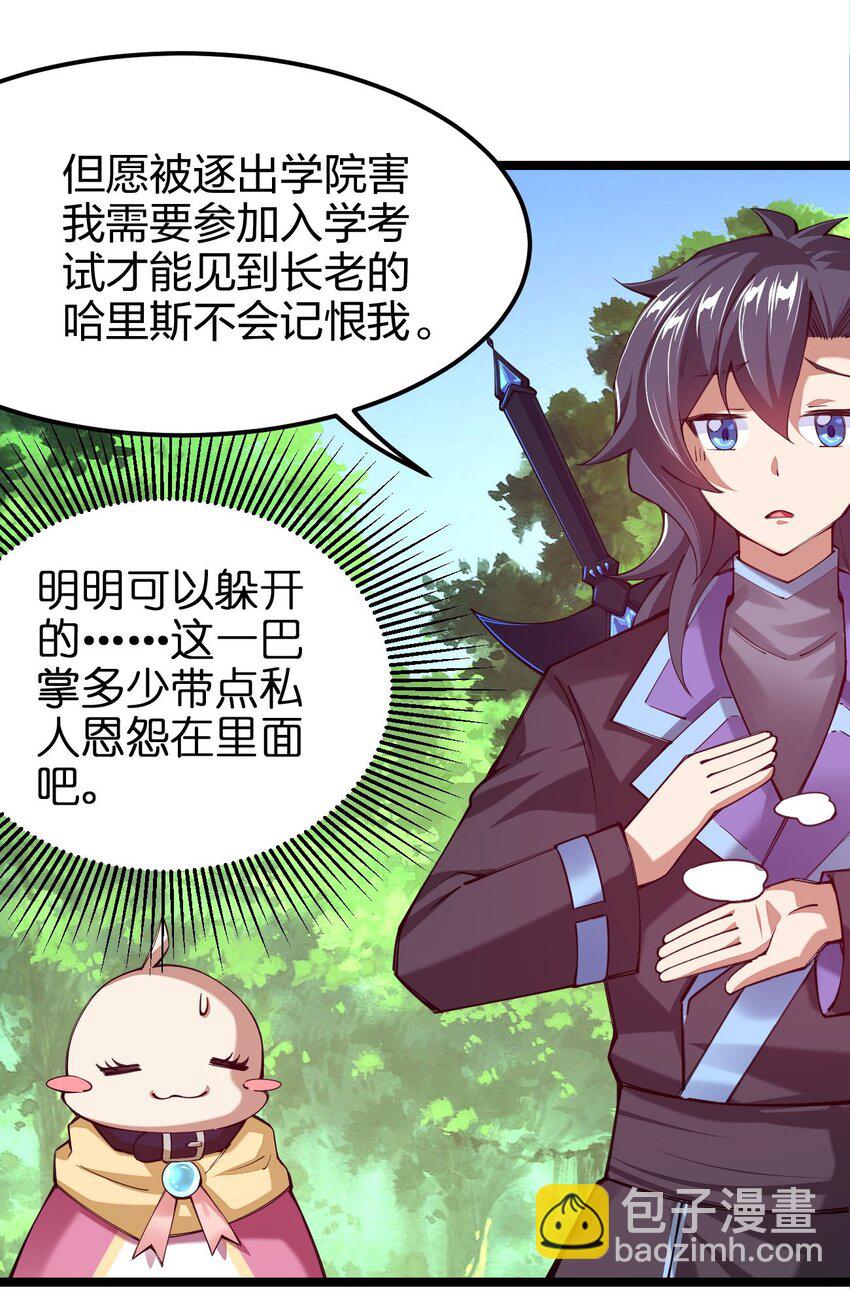 045 小白大哥你不是人！(1/2)-第46话