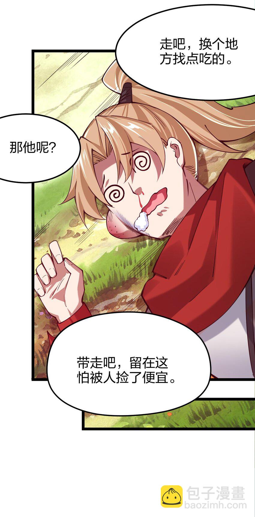 045 小白大哥你不是人！(1/2)-第46话