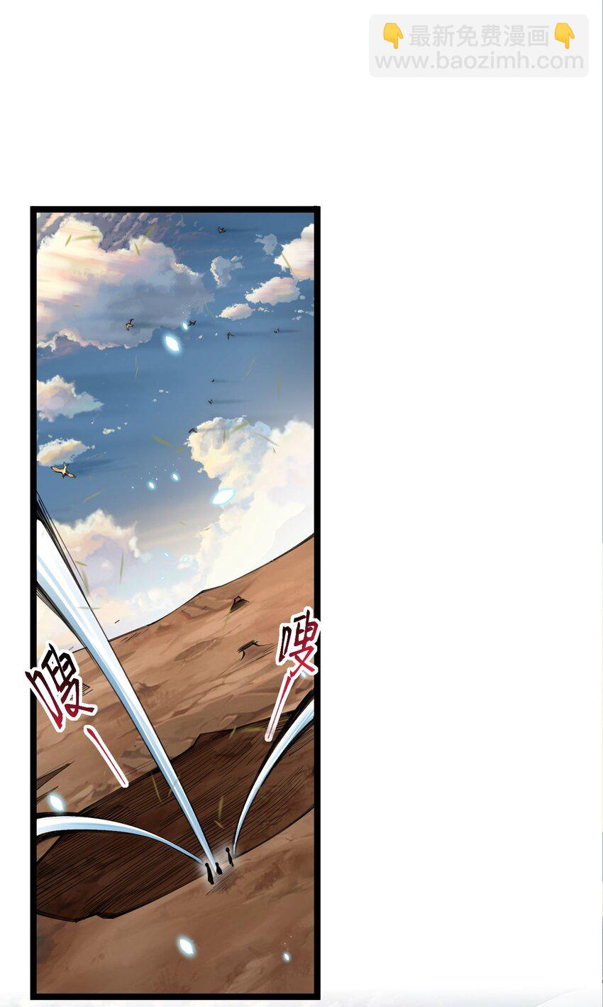045 小白大哥你不是人！(1/2)-第46话