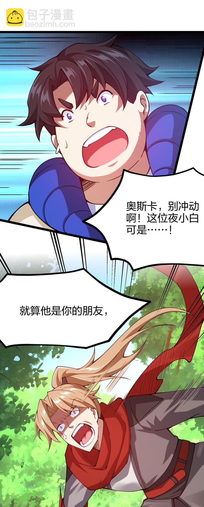 045 小白大哥你不是人！(1/2)-第46话