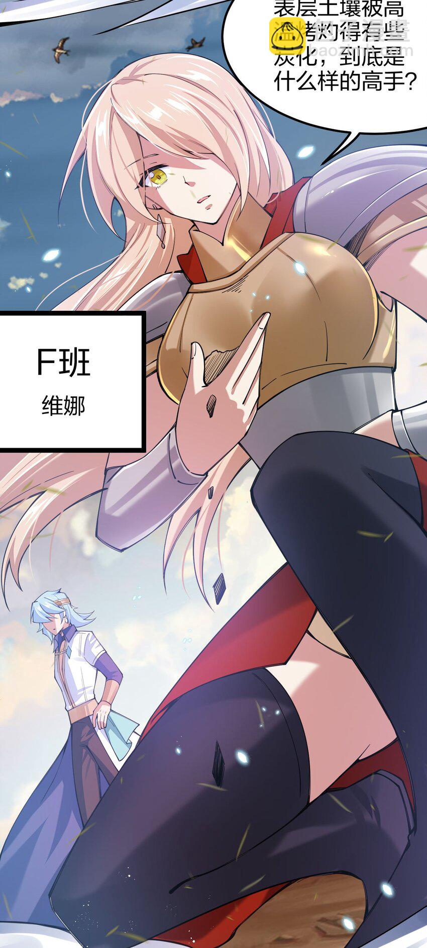 045 小白大哥你不是人！(1/2)-第46话